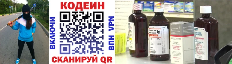 Кодеиновый сироп Lean Purple Drank  блэк спрут рабочий сайт  Сафоново 