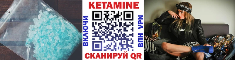 КЕТАМИН VHQ Сафоново