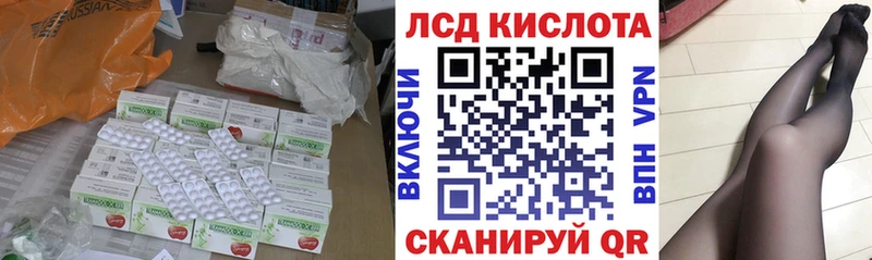 ЛСД экстази кислота  Сафоново 