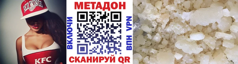цены наркотик  Сафоново  МЕТАДОН кристалл 