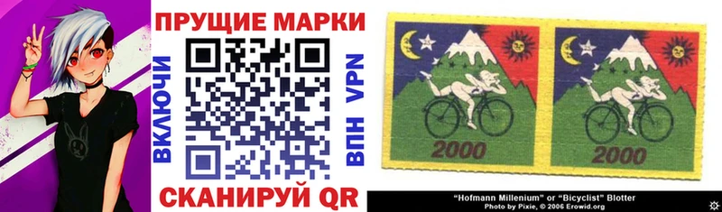 Марки 25I-NBOMe 1,8мг  Сафоново 